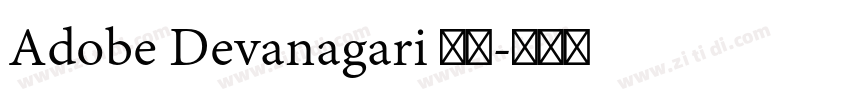 Adobe Devanagari 粗体字体转换